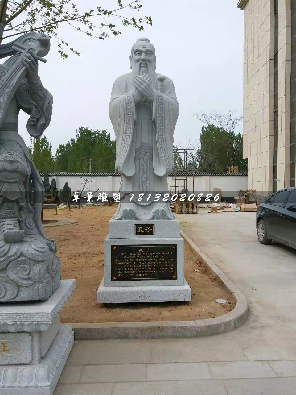 先師孔子石雕，廣場古代人物石雕