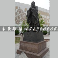 先師孔子銅雕，廣場名人銅雕