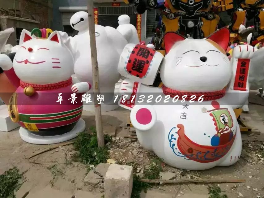 招財貓雕塑,玻璃鋼卡通雕塑