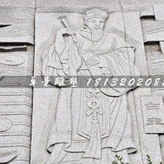 古代人物石浮雕，白圭石浮雕