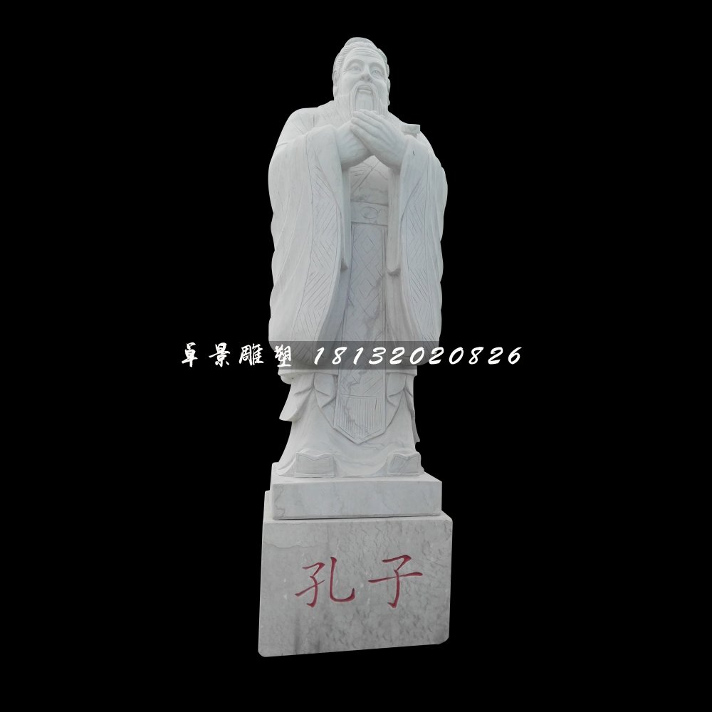 孔子石雕，大理石古代人物雕塑