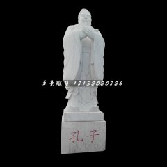 孔子石雕，大理石古代人物雕塑