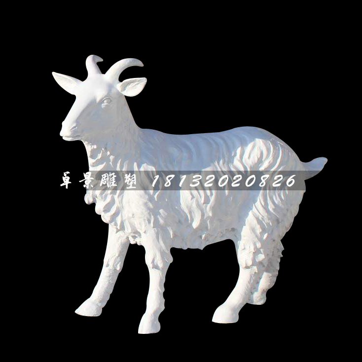 白山羊雕塑，玻璃鋼動(dòng)物雕塑 (1)