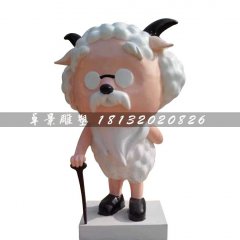 慢羊羊雕塑，玻璃鋼卡通雕塑