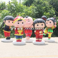福娃娃雕塑，玻璃鋼卡通人物