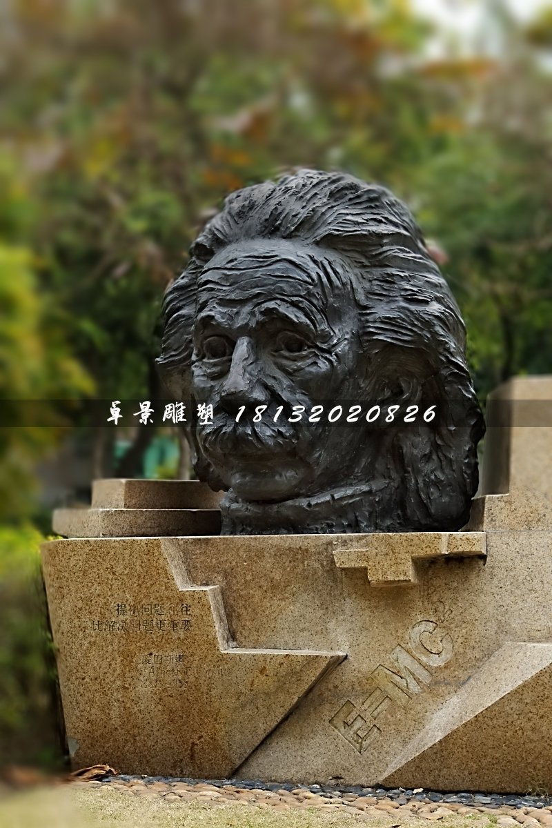愛因斯坦頭像銅雕，名人銅雕