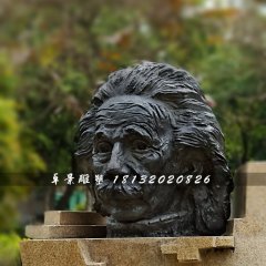 愛因斯坦頭像銅雕，名人銅雕
