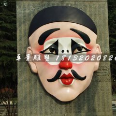 玻璃鋼臉譜浮雕，公園景觀雕塑