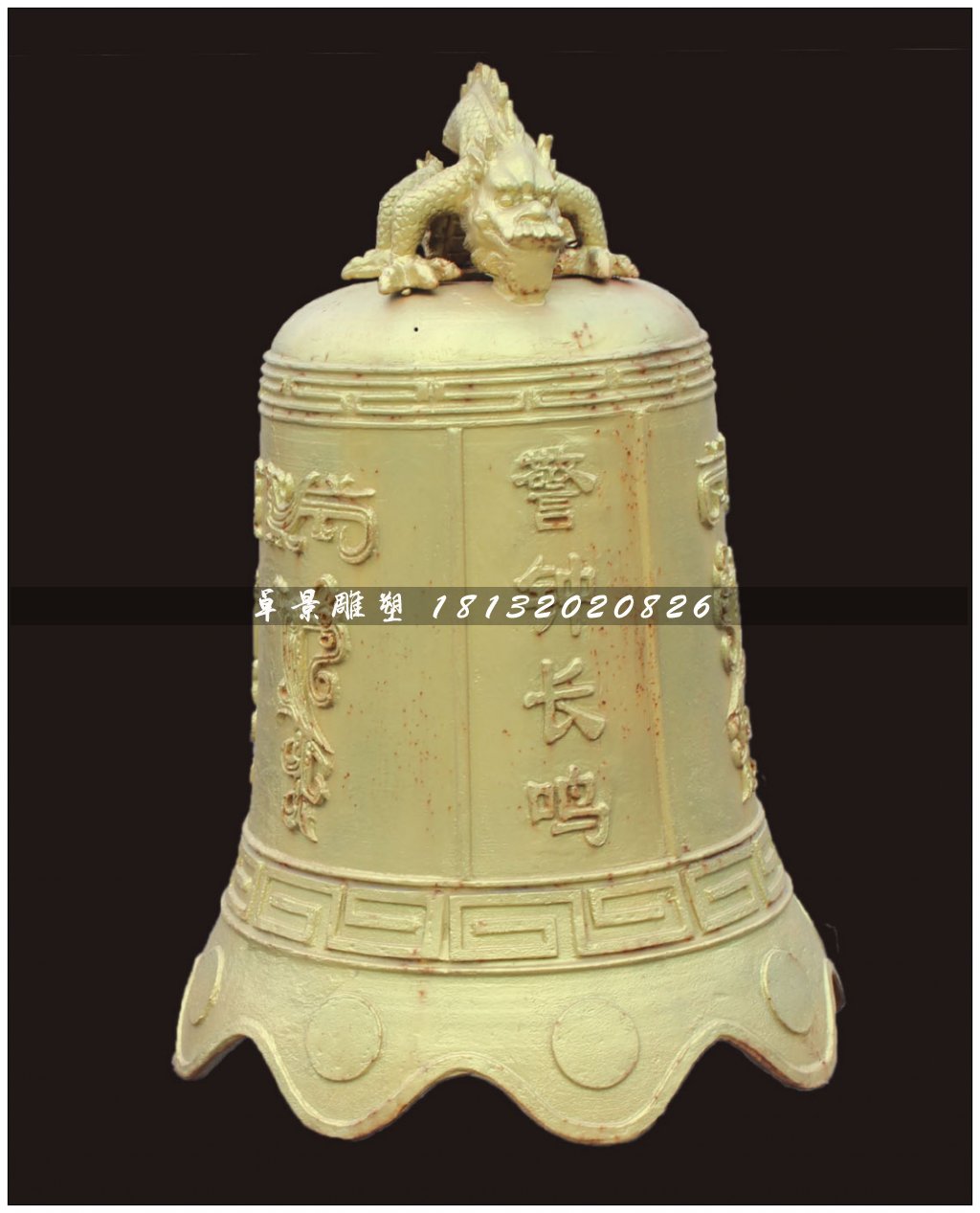 銅鐘,鑄銅鐘雕塑