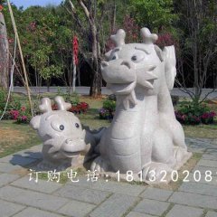 卡通龍雕塑，公園動(dòng)物石雕