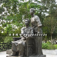 魯迅銅雕，公園名人銅雕