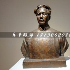 毛主席半身像銅雕，偉人銅雕