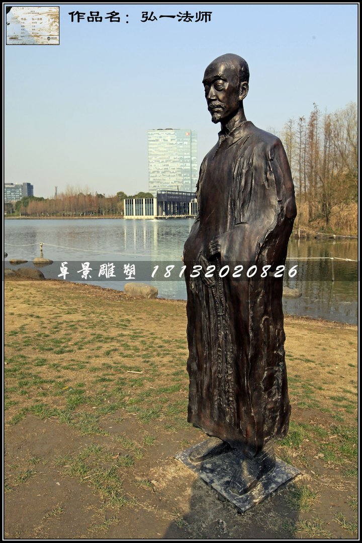 弘一法師銅雕，人物銅雕