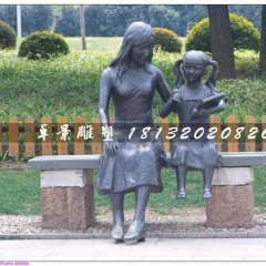 媽媽與女兒銅雕，公園人物銅雕