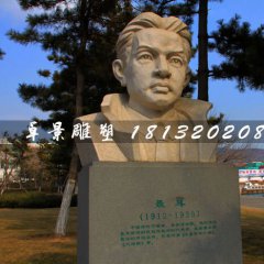 聶耳胸像石雕，音樂家石雕