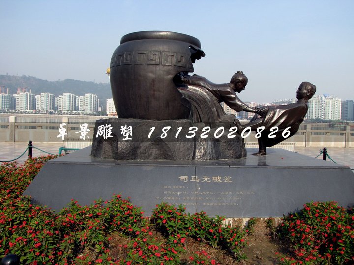 司馬光砸缸銅雕，寓言故事銅雕