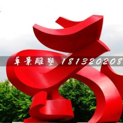 抽象鳳凰，廣場不銹鋼雕塑