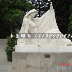 燭光石雕，公園漢白玉人物石雕
