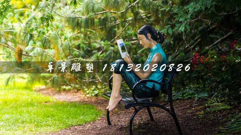 看書雕塑,玻璃鋼人物雕塑