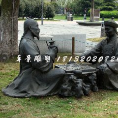 古人下棋銅雕，公園景觀銅雕