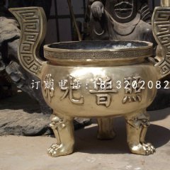 佛光普照香爐銅雕，黃銅香爐雕塑