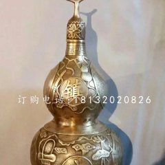 銅雕葫蘆，黃銅鎮(zhèn)宅葫蘆雕塑