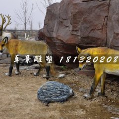 狐貍雕塑，玻璃鋼動物雕塑