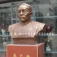 蔡元培頭像雕塑廣場(chǎng)人物銅雕