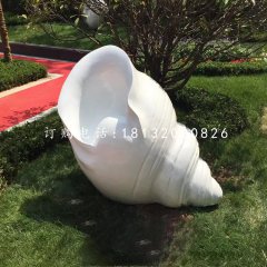漢白玉海螺，公園景觀石雕