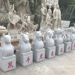 十二生肖石雕，大理石抽象動(dòng)物