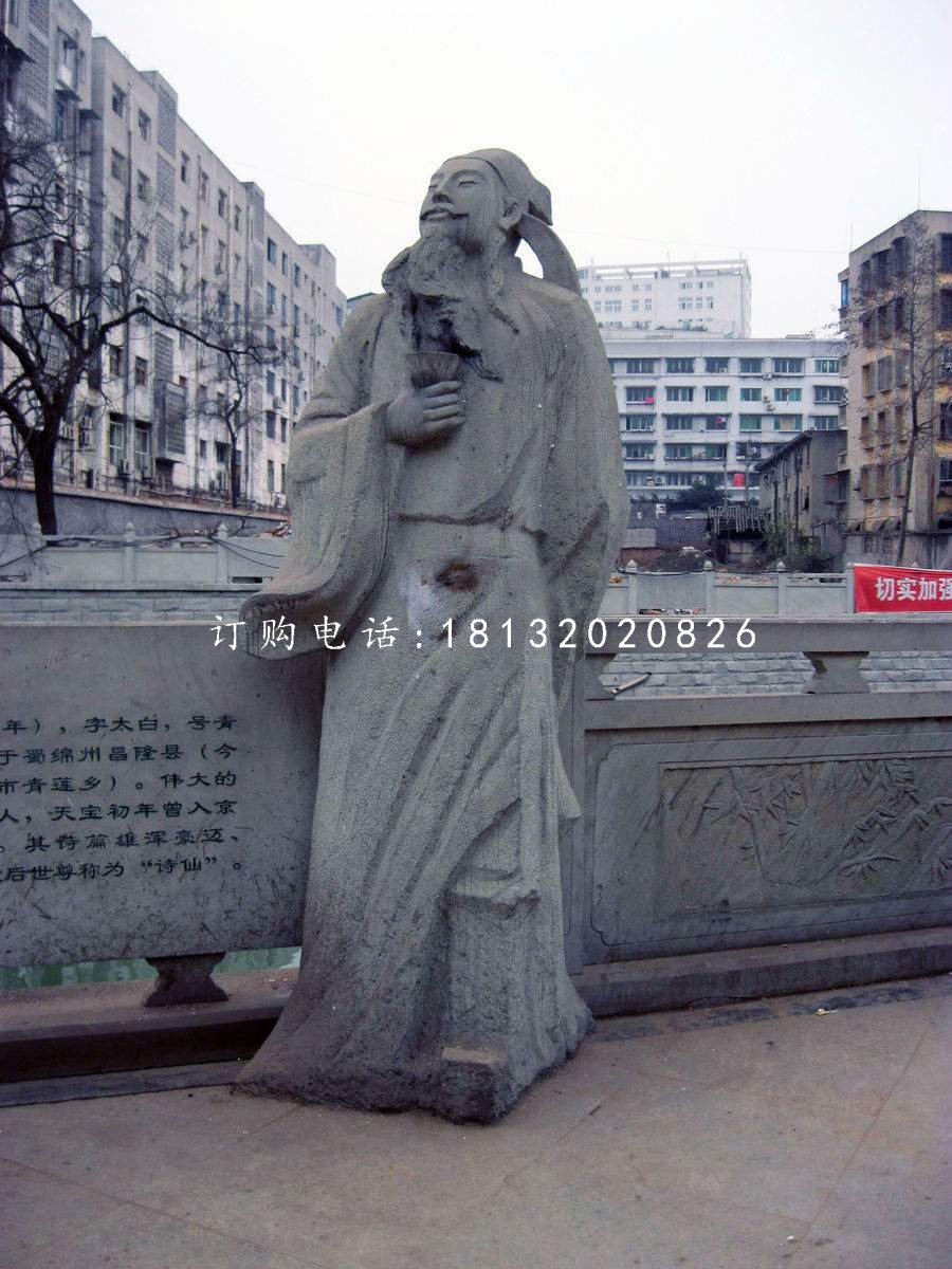 大理石李白雕塑,古代人物雕塑
