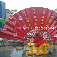 不銹鋼烤漆扇子雕塑，公園景觀雕塑