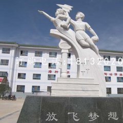 放飛夢(mèng)想石雕，漢白玉校園景觀雕塑