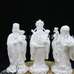 福祿壽三星石雕，漢白玉神仙雕塑