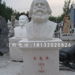 馬克思石雕，哲學(xué)家石雕