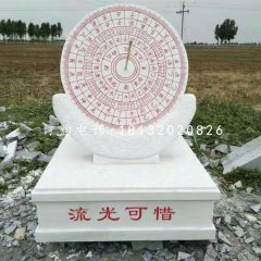 流光可惜石雕，漢白玉日晷