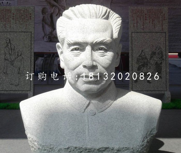 周總理胸像石雕,漢白玉偉人石雕
