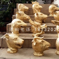 十二生肖獸首銅雕，公園獸首銅雕
