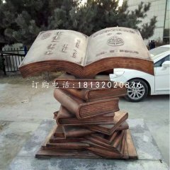 書籍銅雕，校園景觀雕塑