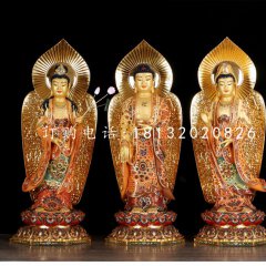 銅雕彩繪佛像，西方三圣雕塑