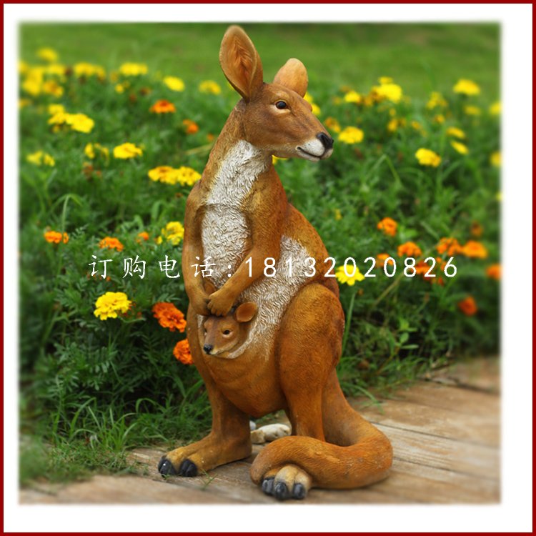 袋鼠雕塑，玻璃鋼仿真動(dòng)物 (3)