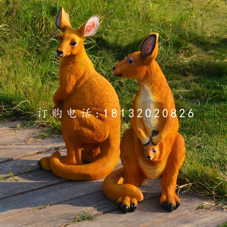 袋鼠雕塑，玻璃鋼動物雕塑