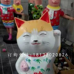 彩繪招財(cái)貓雕塑，玻璃鋼卡通雕塑