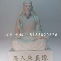 圣人朱熹石雕，古代名人石雕