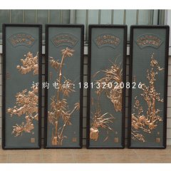 梅蘭竹菊銅浮雕，鍛銅浮雕