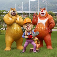 光頭強(qiáng)雕塑，熊大熊二雕塑，卡通人物