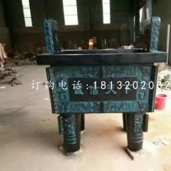 誠信鼎雕塑，青銅鼎