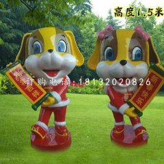 玻璃鋼卡通小狗，彩繪商場(chǎng)擺件