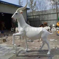 山羊雕塑，玻璃鋼仿真動(dòng)物