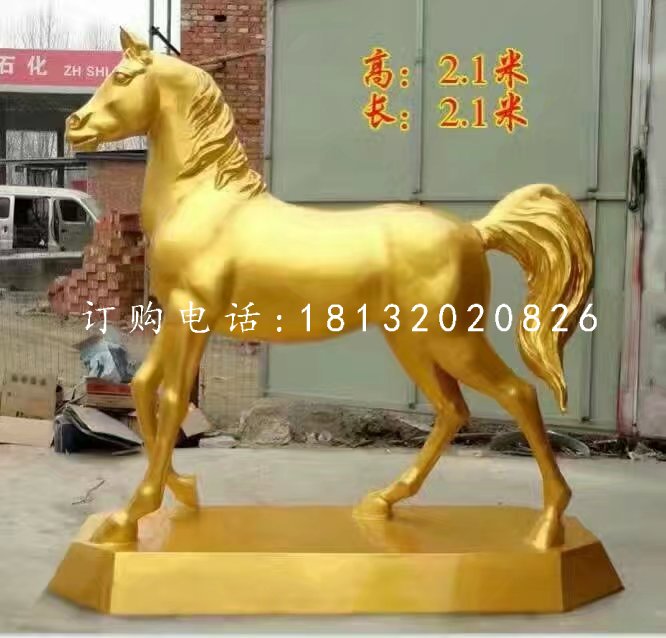鎏金馬雕塑,玻璃鋼馬